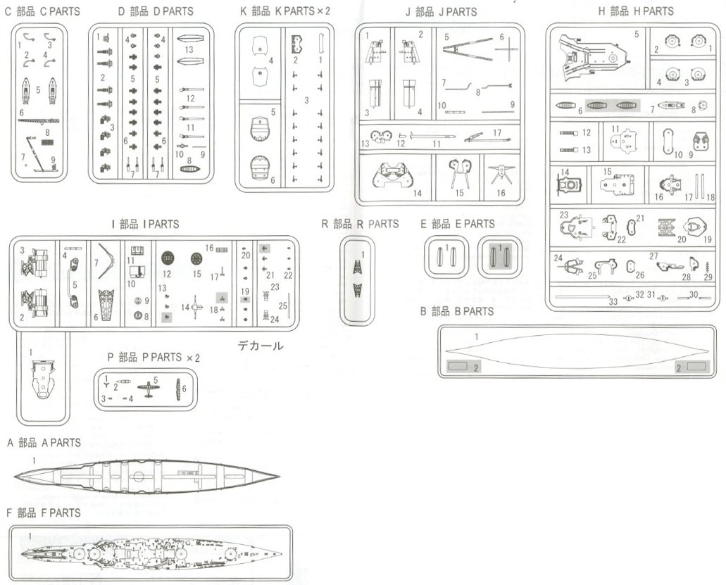 カオナシページ Amazon.com: 1/700 IJN Battleship 